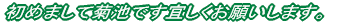 ߂܂ċerłX肢܂B 